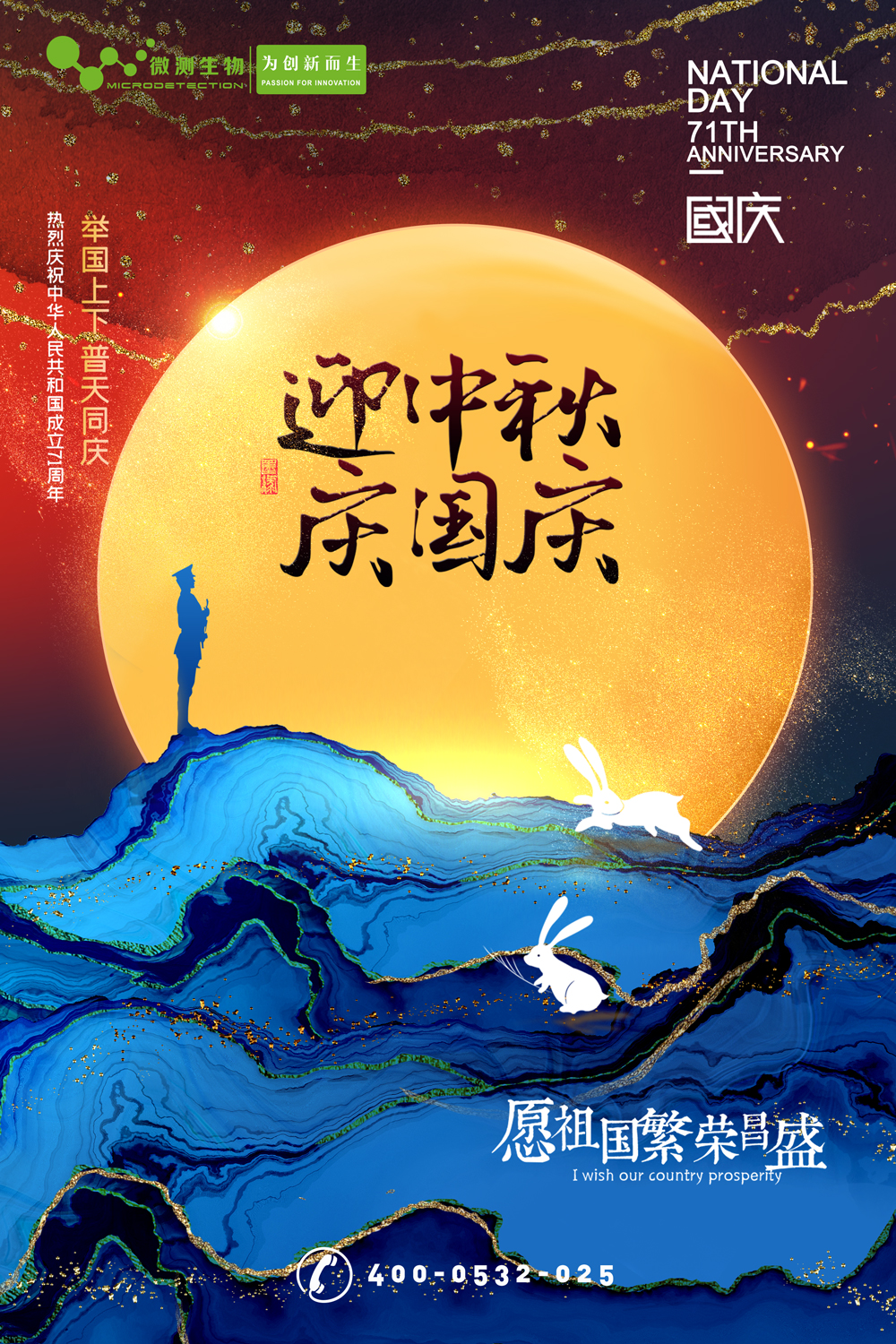 南京微測┃有種幸福叫團圓，有種快樂叫歡慶！